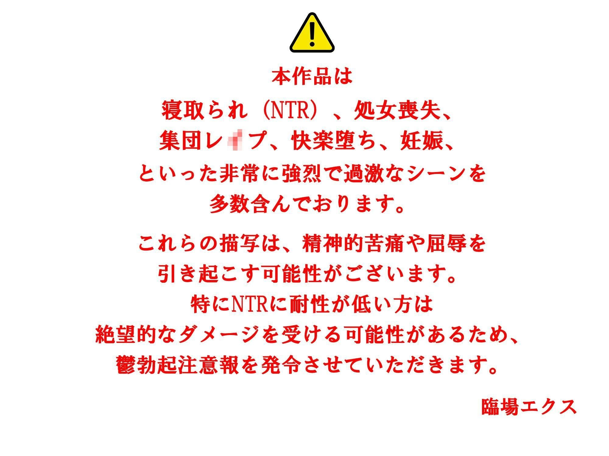 【JK彼女×寝取られ×集団レ●プ】野球部マネの恋人がキャプテンの剛速球ピストンでオホ発情!部員たちの臭ちんぽで処女まんこ&ケツ穴ガバガバ快楽堕ちの妊娠ゲームセット