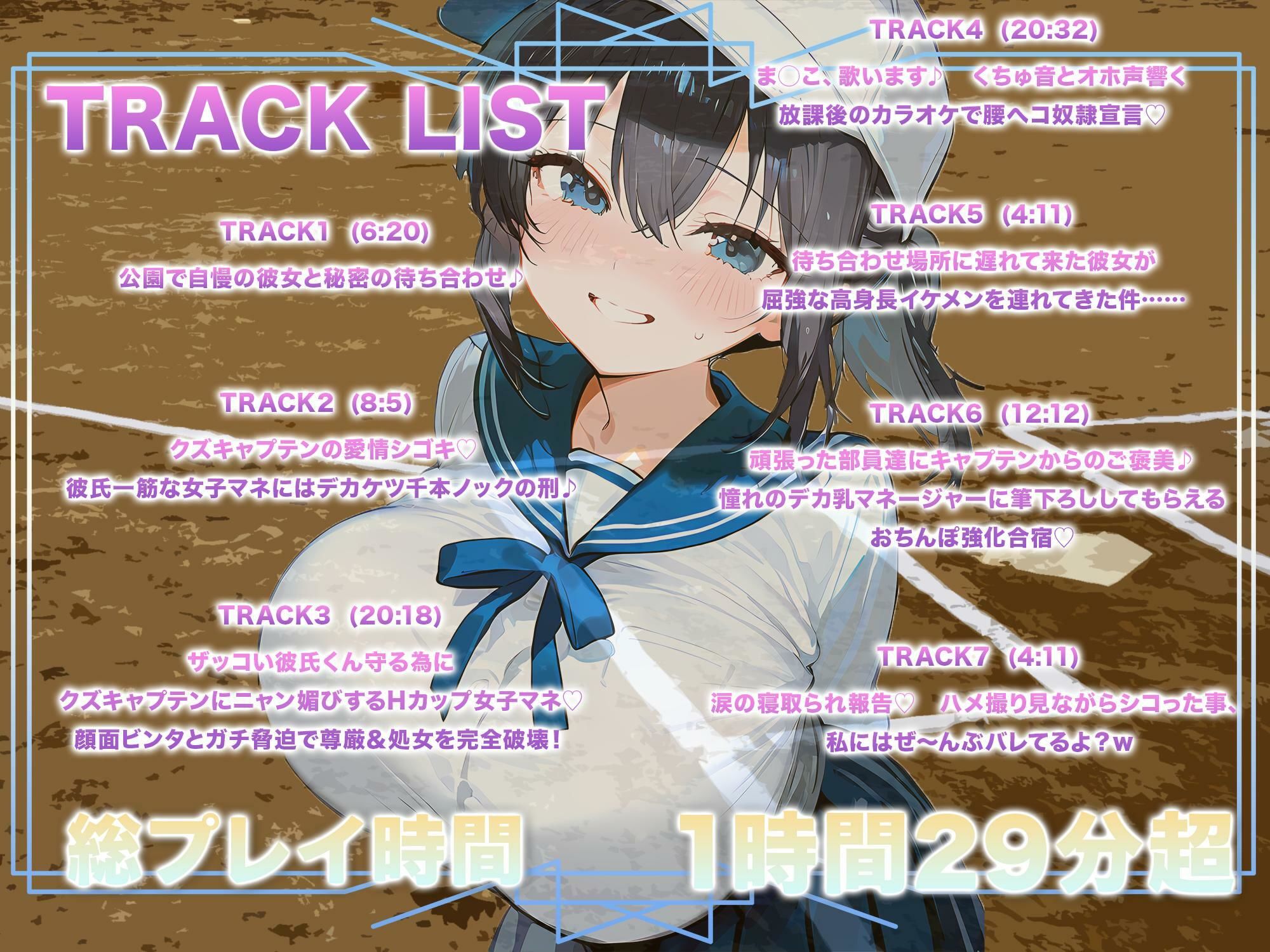 【JK彼女×寝取られ×集団レ●プ】野球部マネの恋人がキャプテンの剛速球ピストンでオホ発情!部員たちの臭ちんぽで処女まんこ&ケツ穴ガバガバ快楽堕ちの妊娠ゲームセット