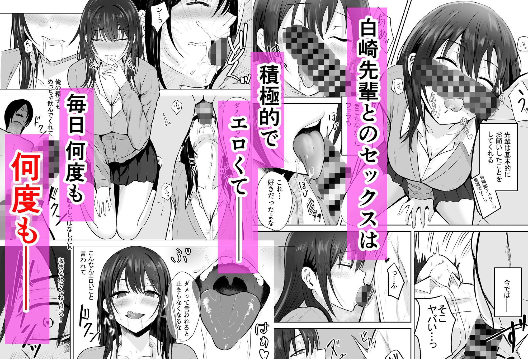 絶頂未経験な先輩が恋(女)を知る話