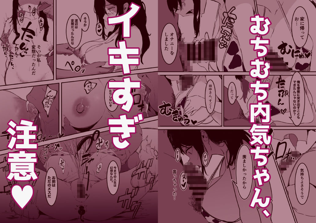 制服の下
