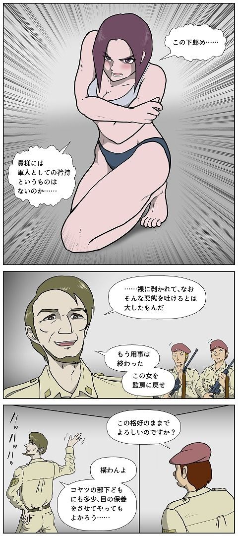 女性将校フレイヤ・ハント 命の代償・捧げられた花心