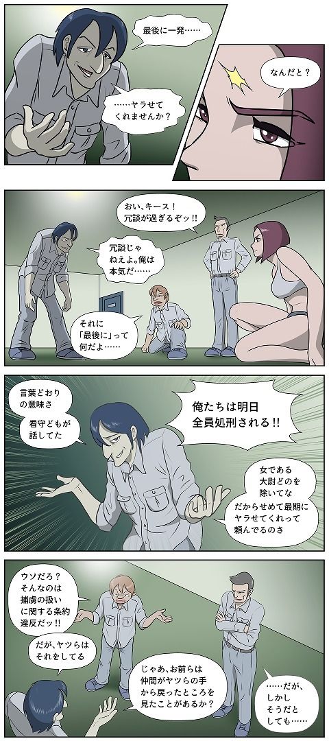 女性将校フレイヤ・ハント 命の代償・捧げられた花心