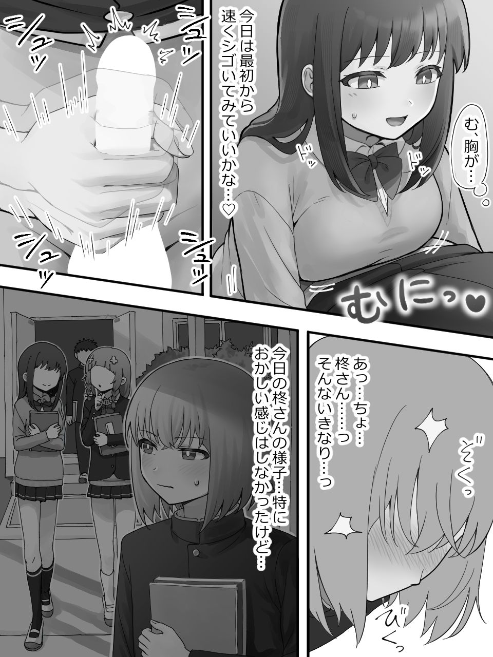 カベハメ 壁にハメられるのが女の子だけかと思った？2