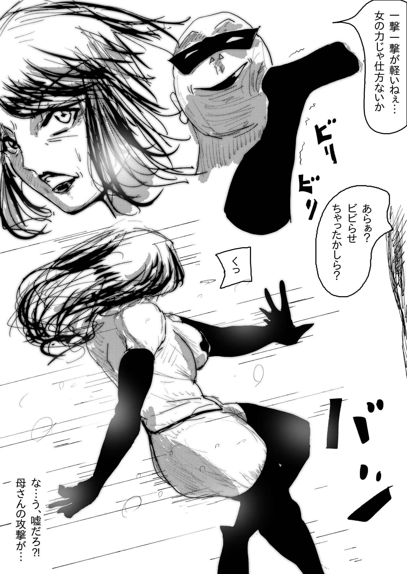 母さんが、負けた。〜芹沢朋子、敗北編〜