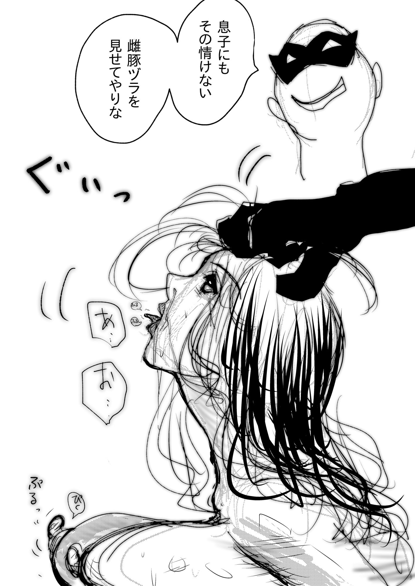 母さんが、負けた。〜芹沢朋子、敗北編〜