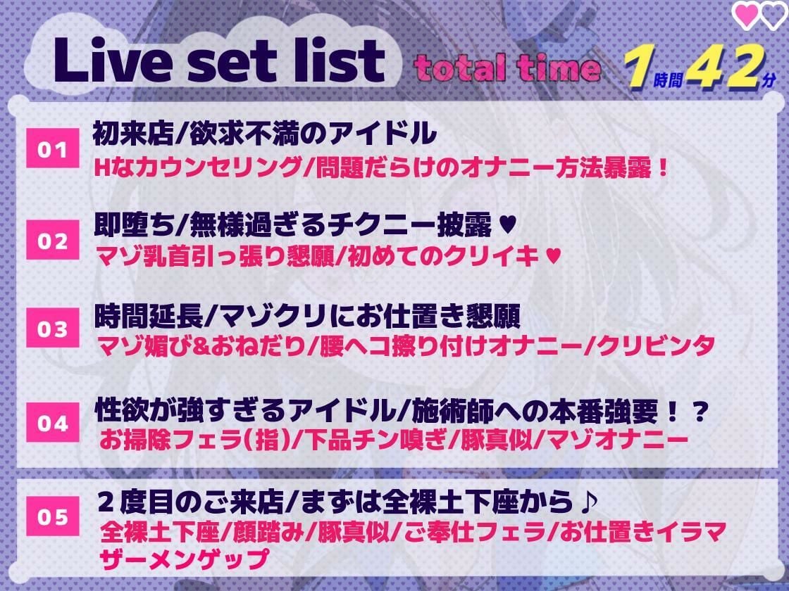 マゾ風俗にハマった清純派アイドル〜涙の人間卒業ライブ〜「ぶひぃぃッ!私、人間もアイドルもやめて豚さんになりましゅう゛ううっ!」