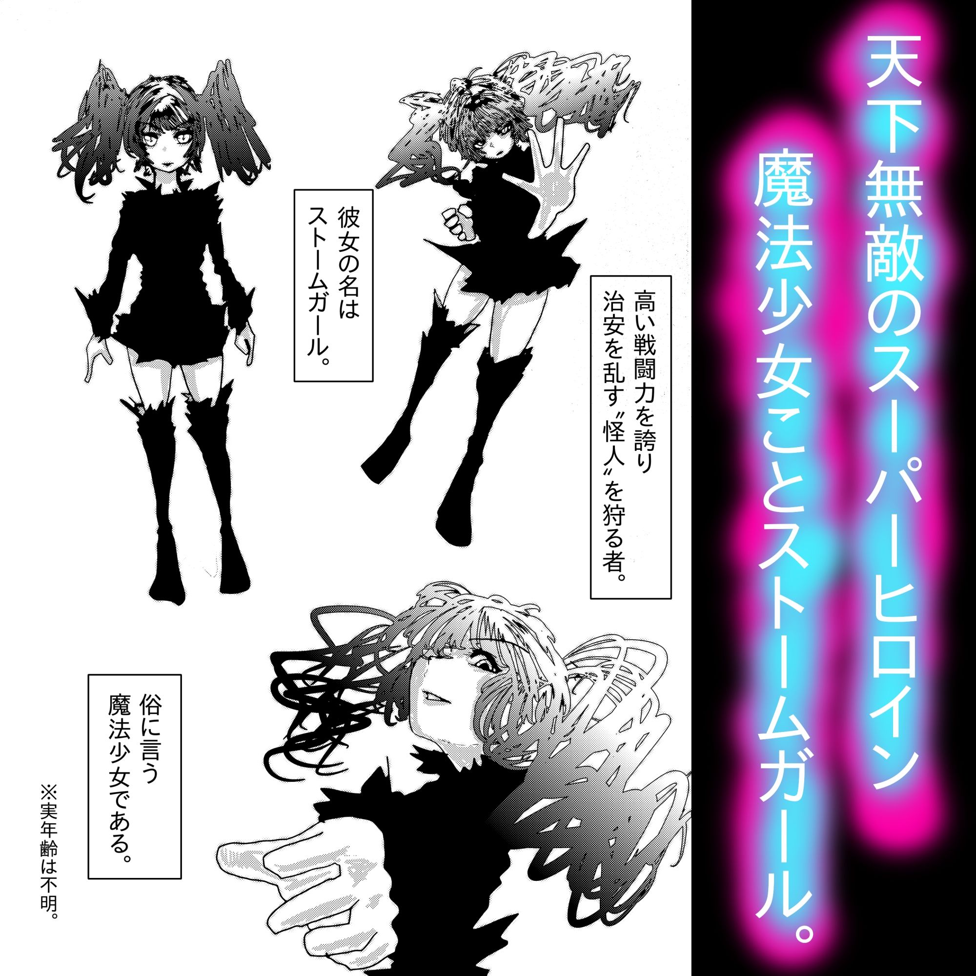 アナル堕ち敗北絶頂〜メス豚にされたスーパーヒロイン〜