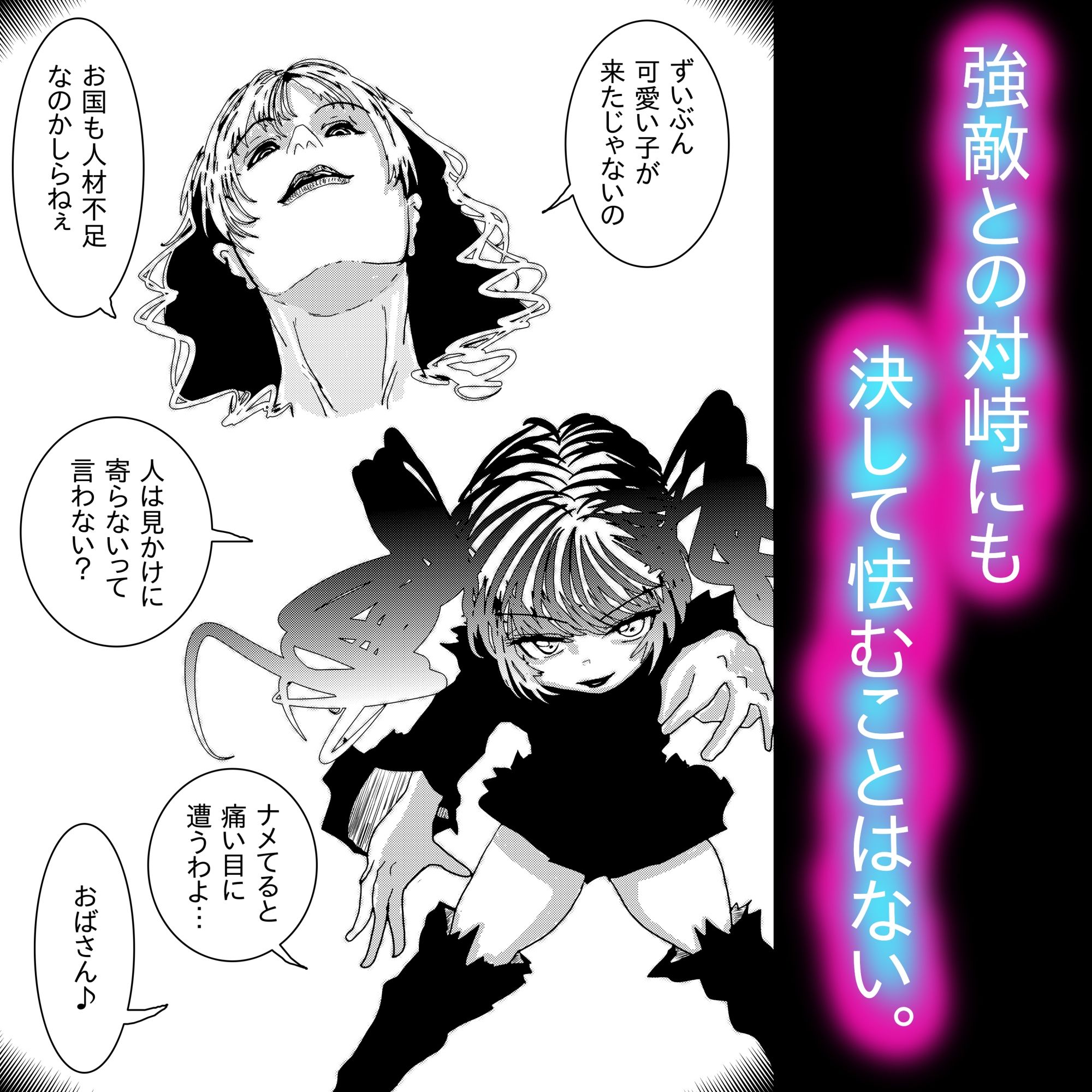 アナル堕ち敗北絶頂〜メス豚にされたスーパーヒロイン〜