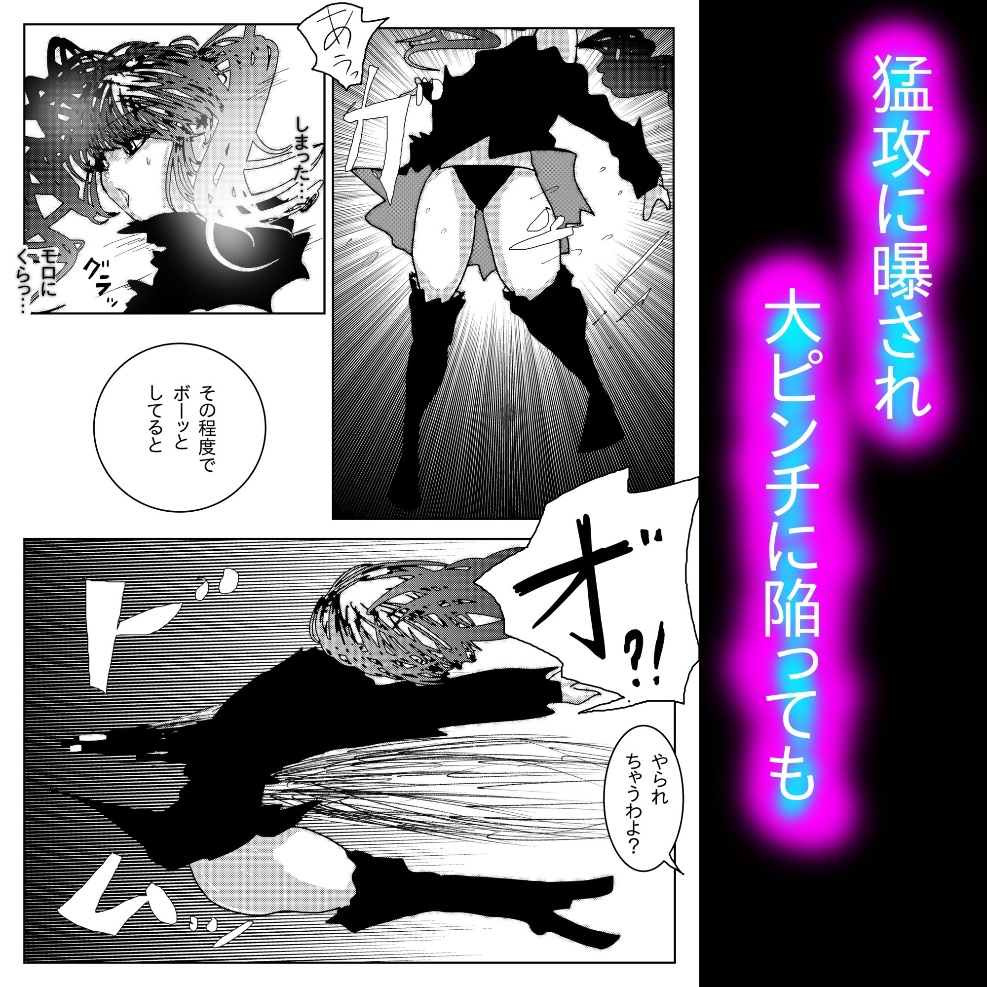 アナル堕ち敗北絶頂〜メス豚にされたスーパーヒロイン〜