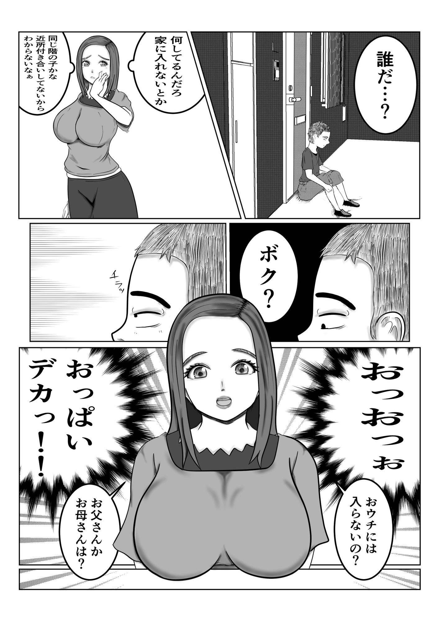 おおきぃこ