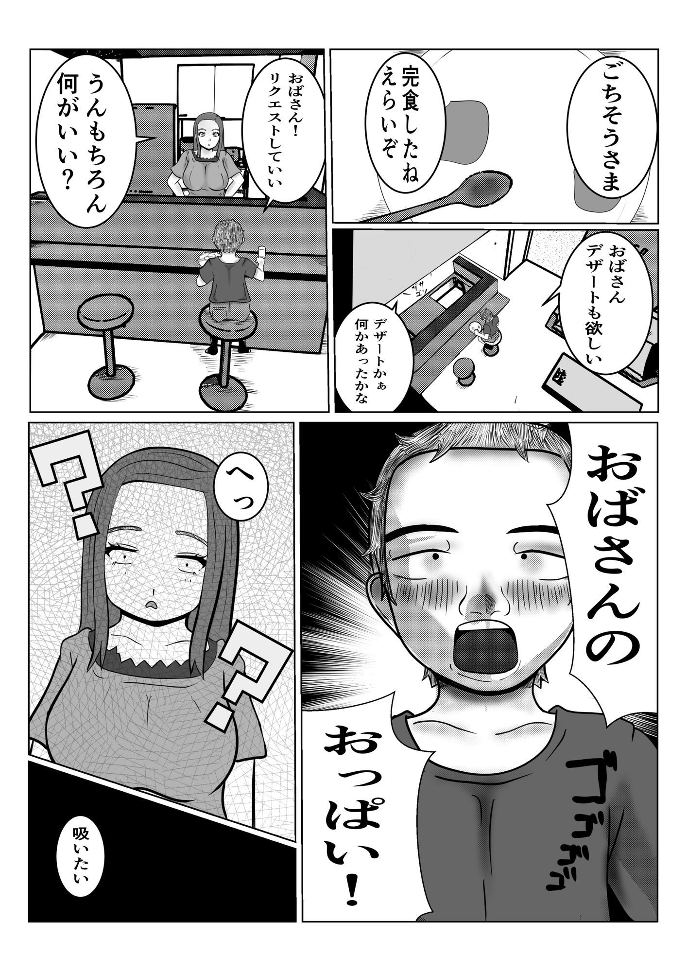 おおきぃこ