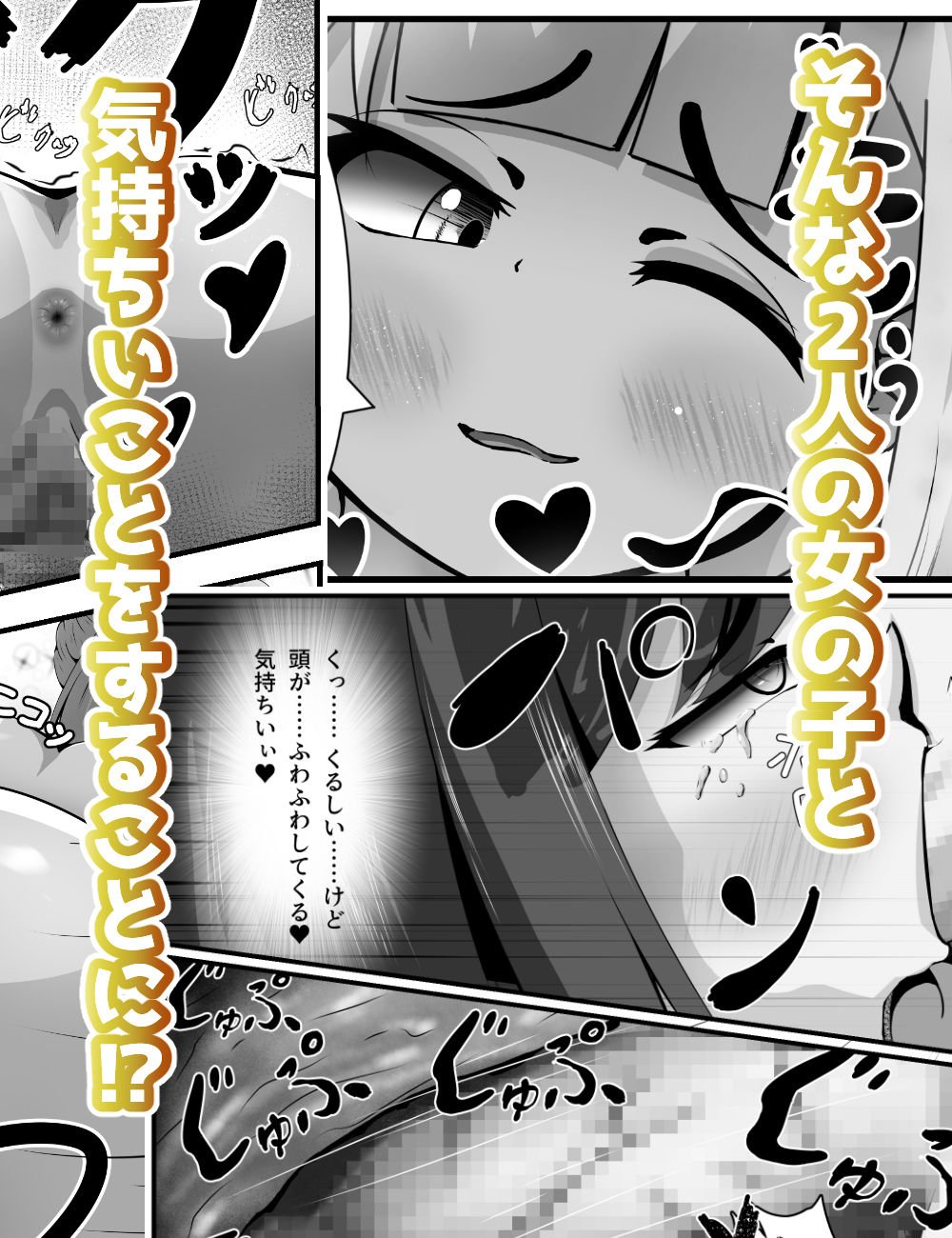 夏休みに田舎に帰ったらギャル×委員長の同級生におもちゃにされました。