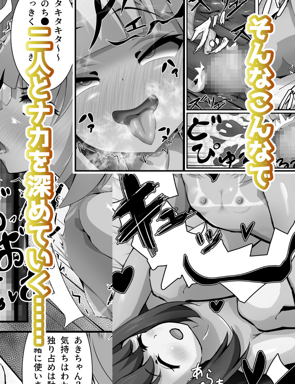 夏休みに田舎に帰ったらギャル×委員長の同級生におもちゃにされました。