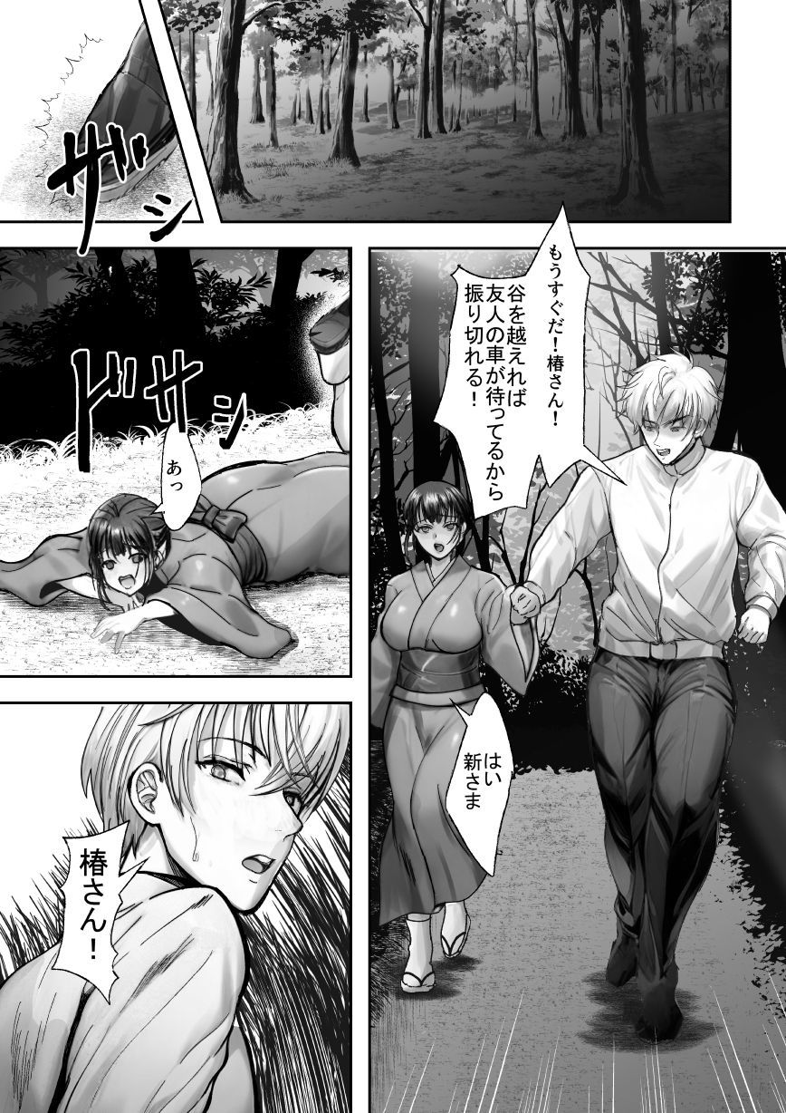 処女嫁は義兄の性処理便器〜逃げられない寝取られ村〜