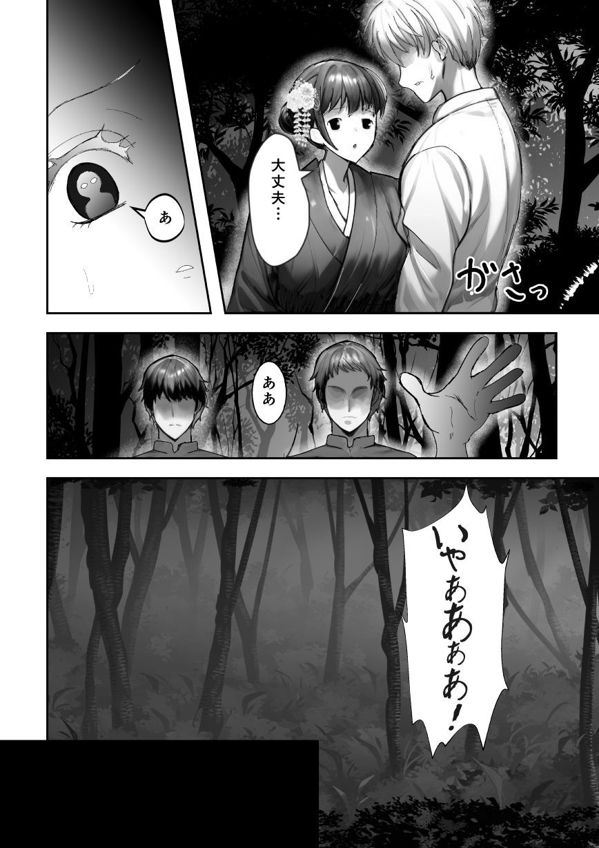 処女嫁は義兄の性処理便器〜逃げられない寝取られ村〜