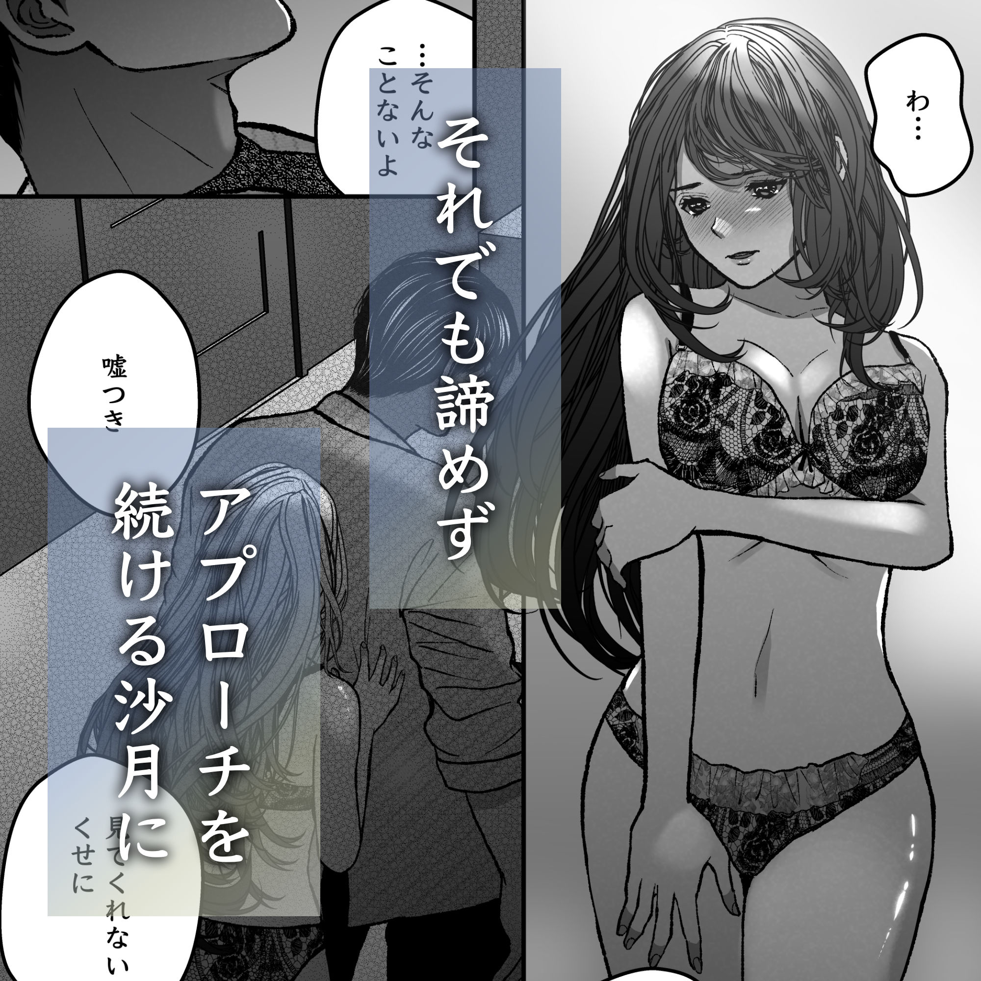 航と刻む愛執戯曲