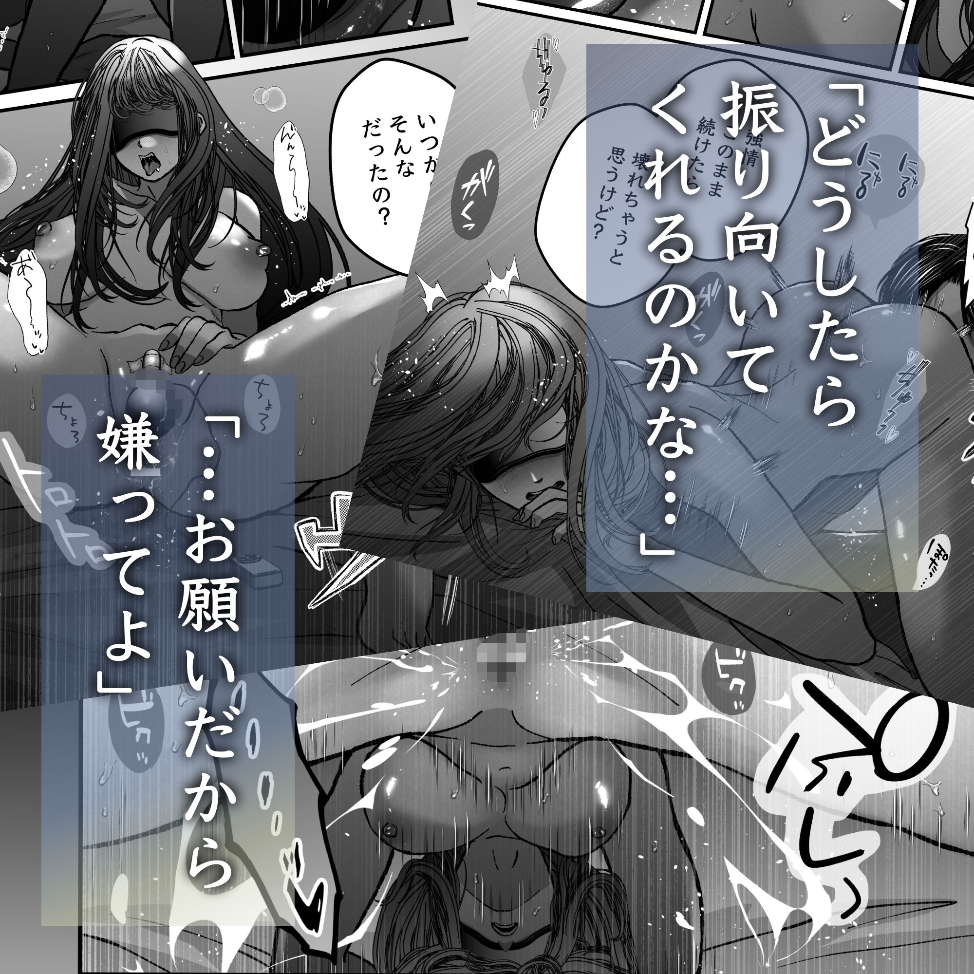 航と刻む愛執戯曲