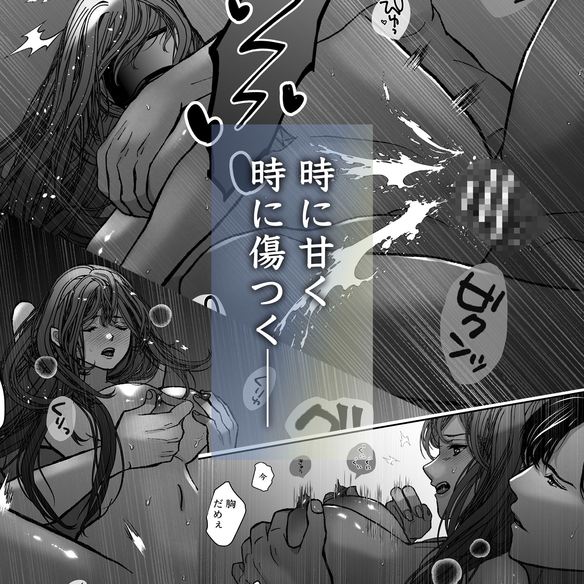 航と刻む愛執戯曲