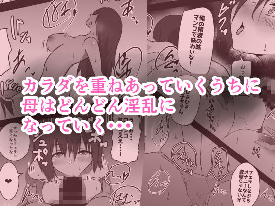 タイムスリップして若いころの母とセックスする話