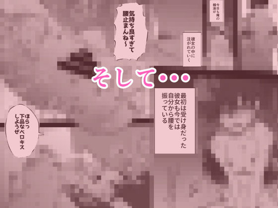 タイムスリップして若いころの母とセックスする話