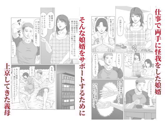 娘婿の底知れぬ精力絶倫にイカされました…