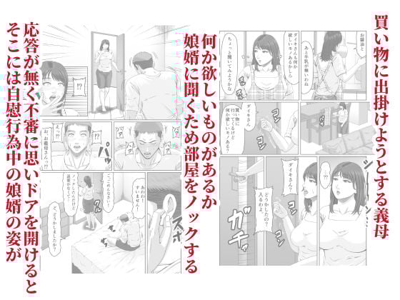 娘婿の底知れぬ精力絶倫にイカされました…