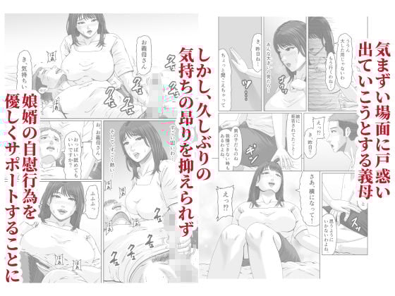 娘婿の底知れぬ精力絶倫にイカされました…