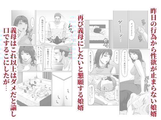 娘婿の底知れぬ精力絶倫にイカされました…