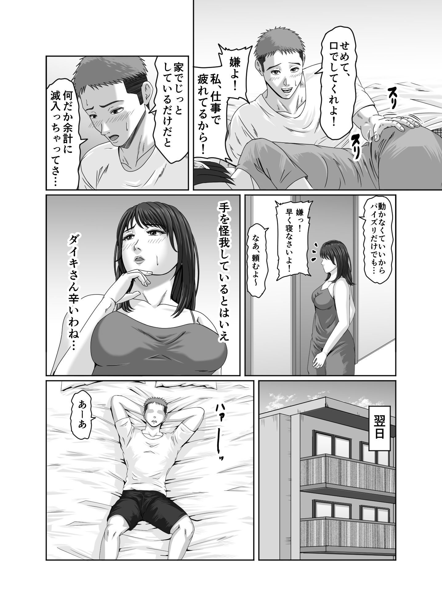 娘婿の底知れぬ精力絶倫にイカされました…