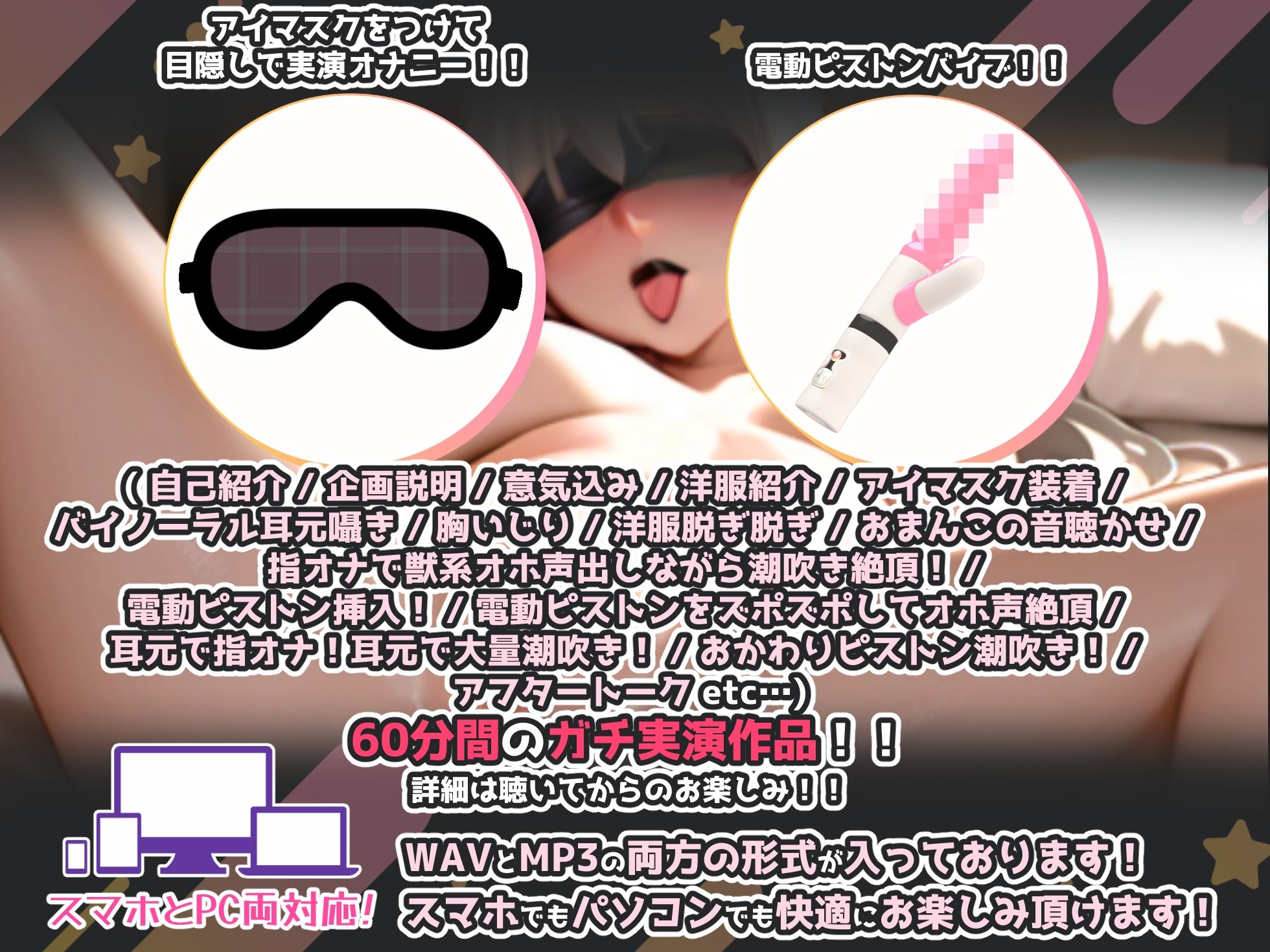 【目隠しで実演オナニー潮吹き】電動ピストンをズポズポ!!獣系オホ声で大絶叫の連続絶頂潮吹き!!『お゛お゛お゛ーーっ!!おまんこヤバイのぉぉ!!出てるーーっ!!』