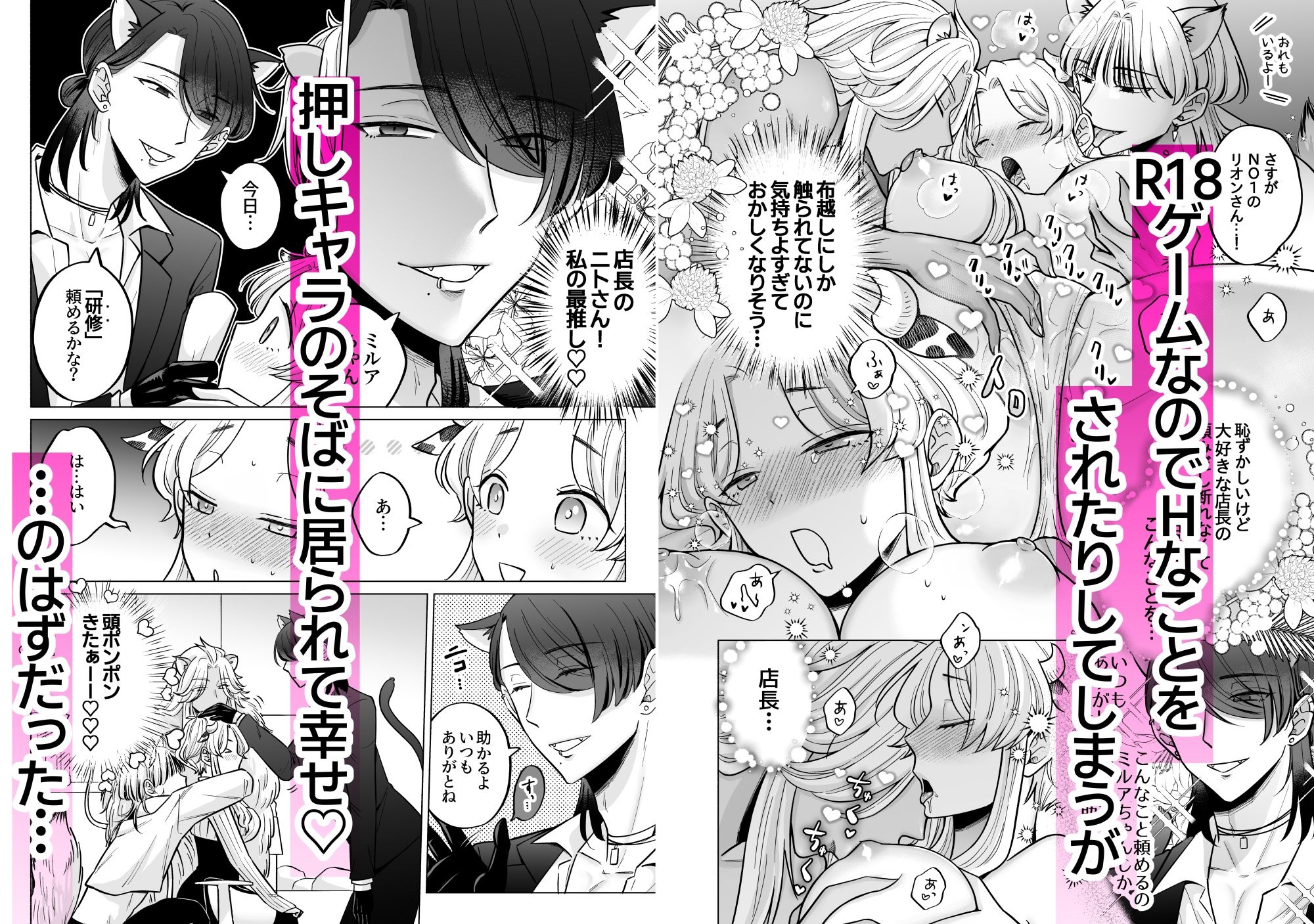腹黒羊の腕の中