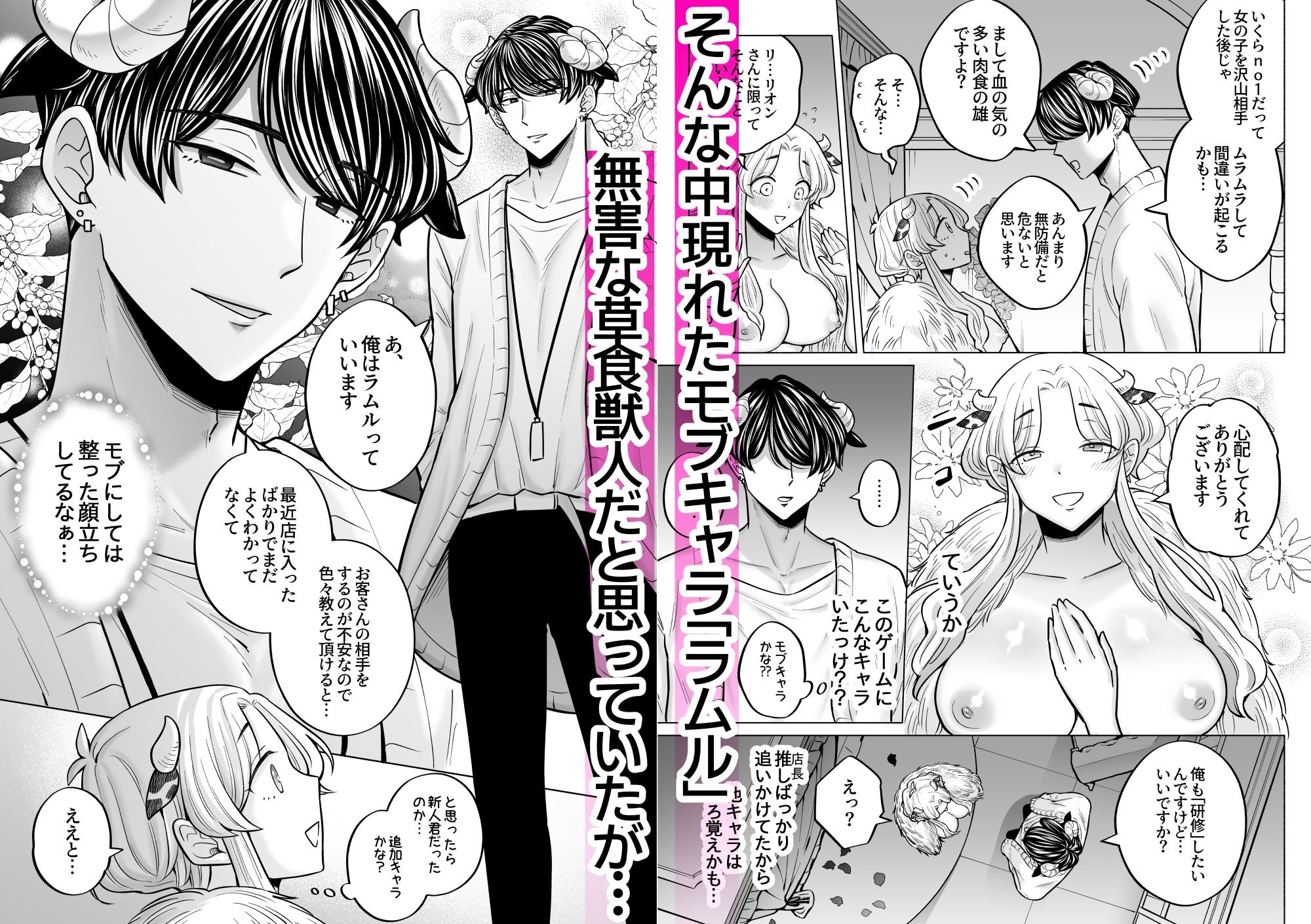 腹黒羊の腕の中
