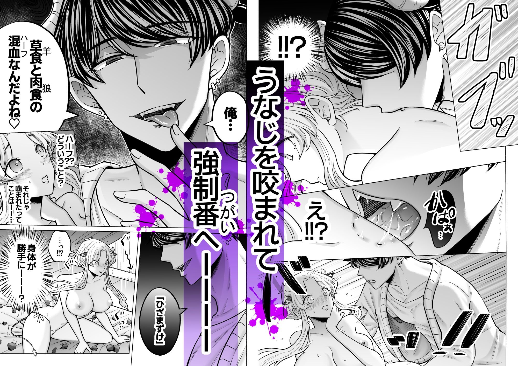 腹黒羊の腕の中