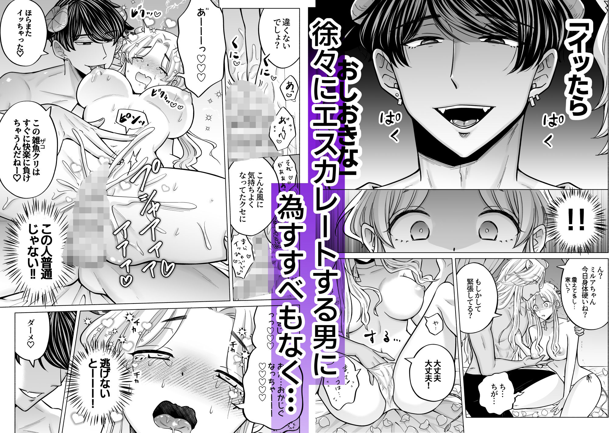 腹黒羊の腕の中