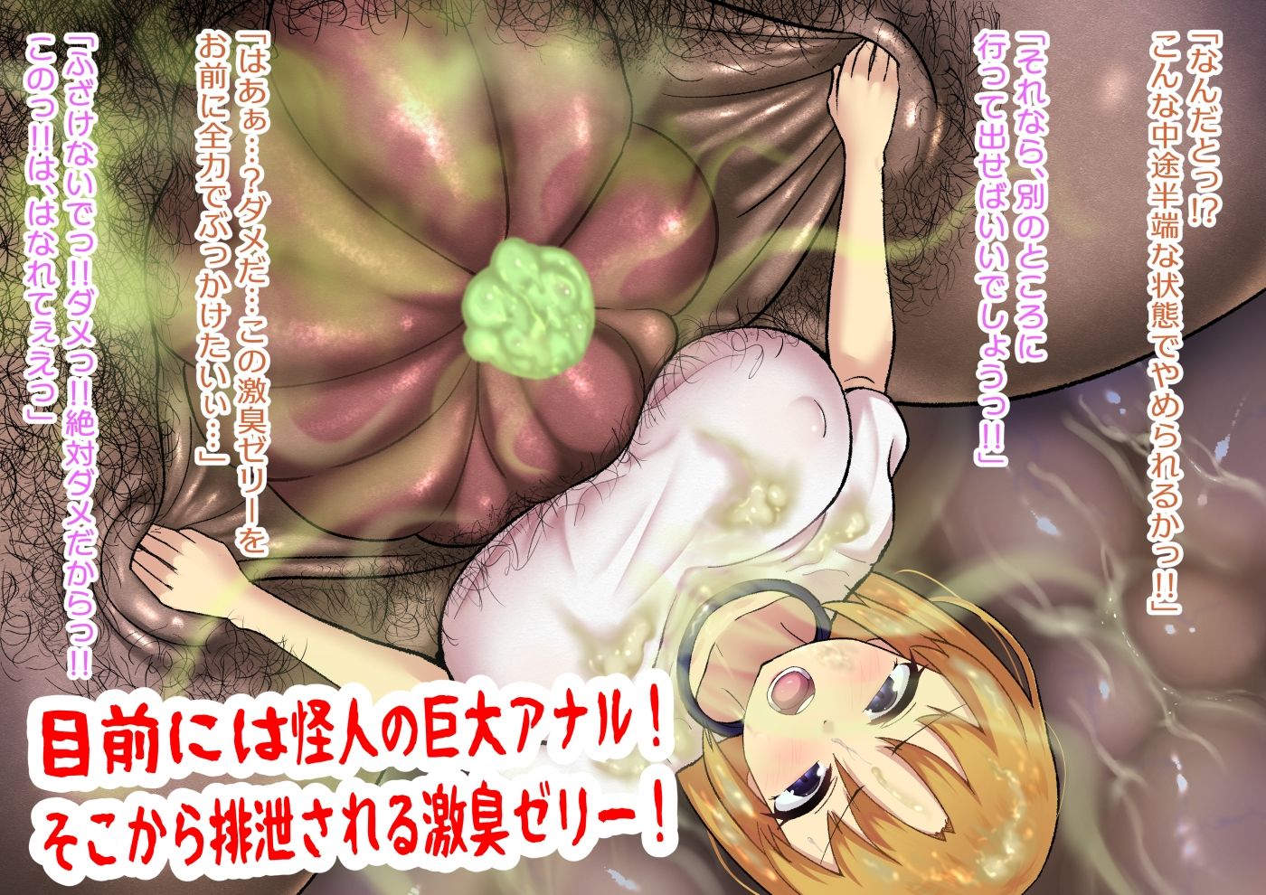 授業中に怪人襲来！？ブルマ姿で即敗北！美少女退治士の受難？