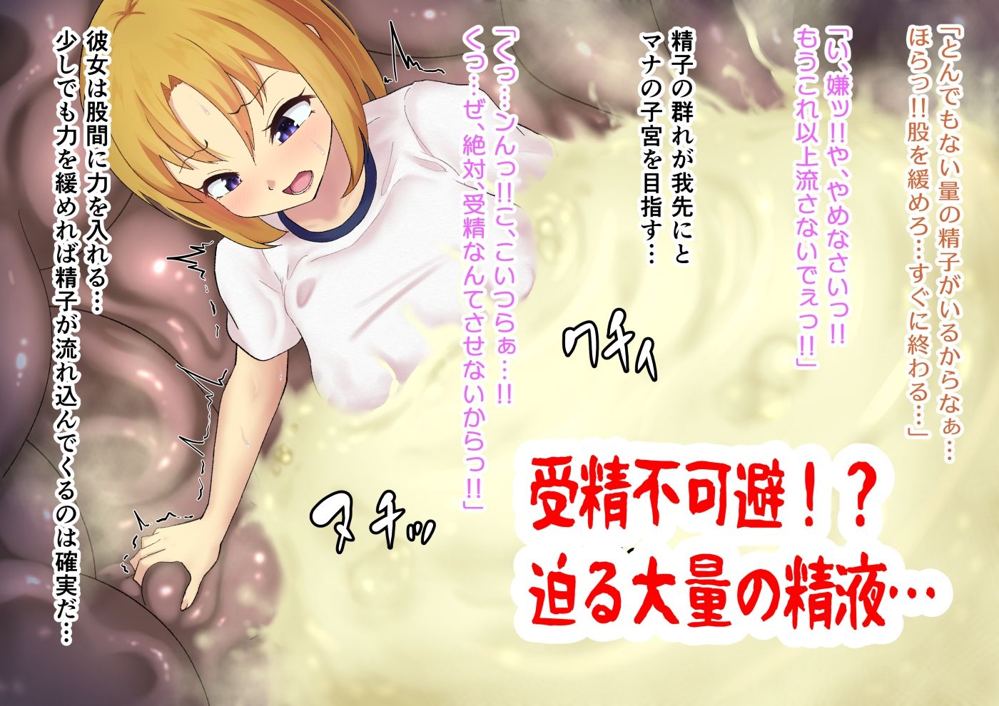 授業中に怪人襲来！？ブルマ姿で即敗北！美少女退治士の受難？