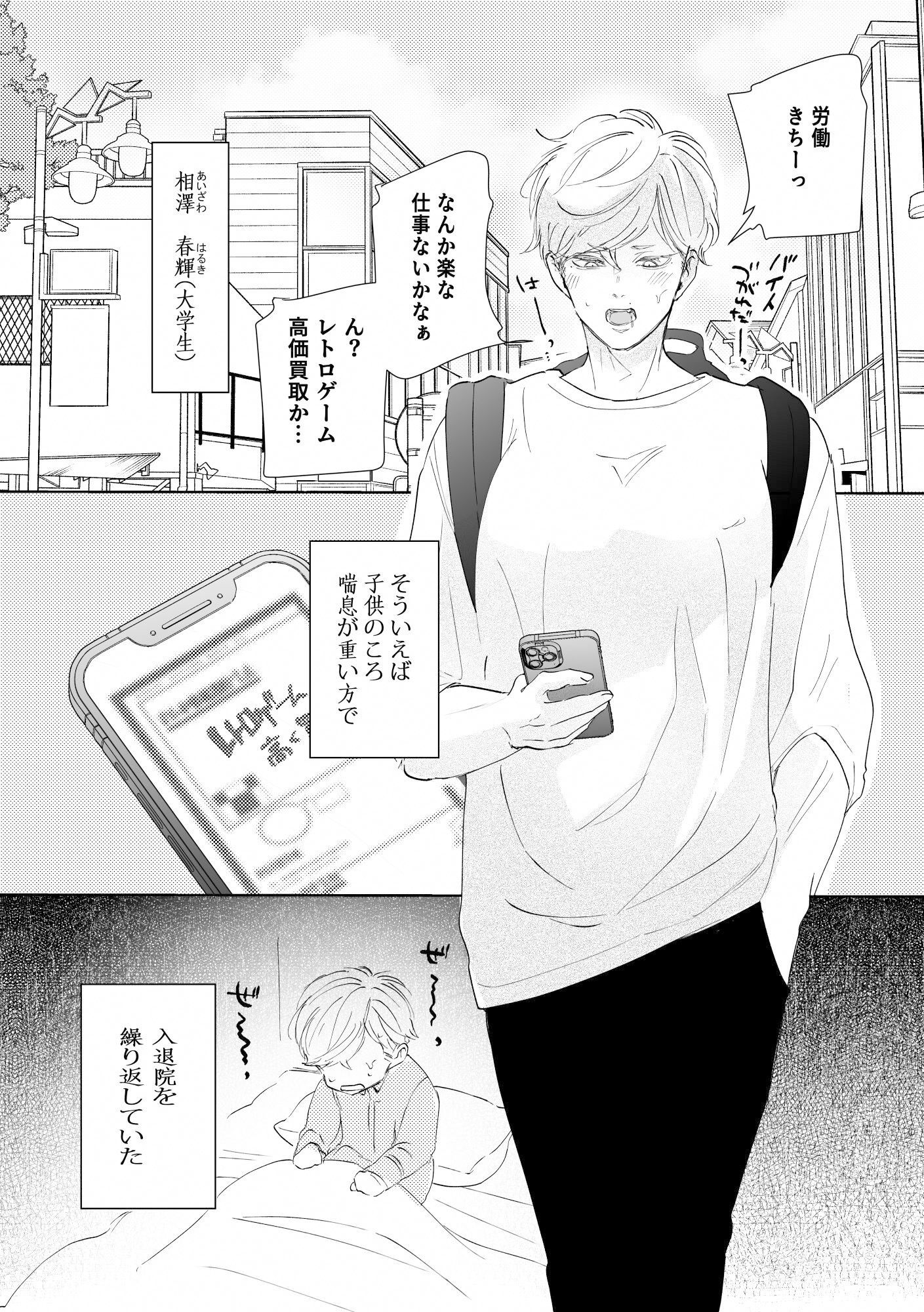 エンカウントしたスライムが大変エッチでした(上)