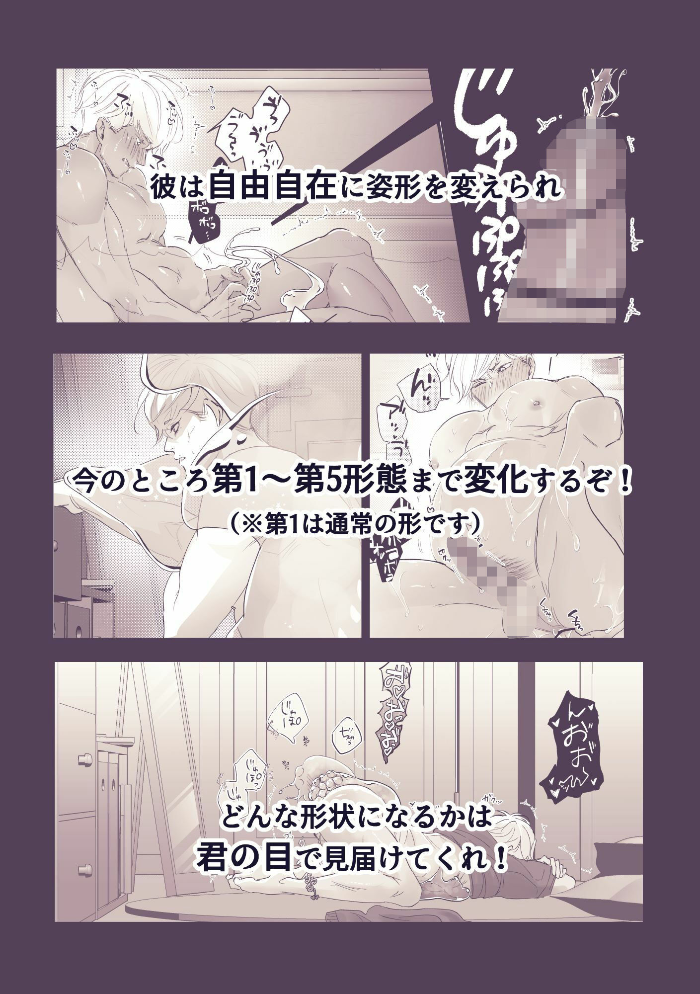エンカウントしたスライムが大変エッチでした(上)