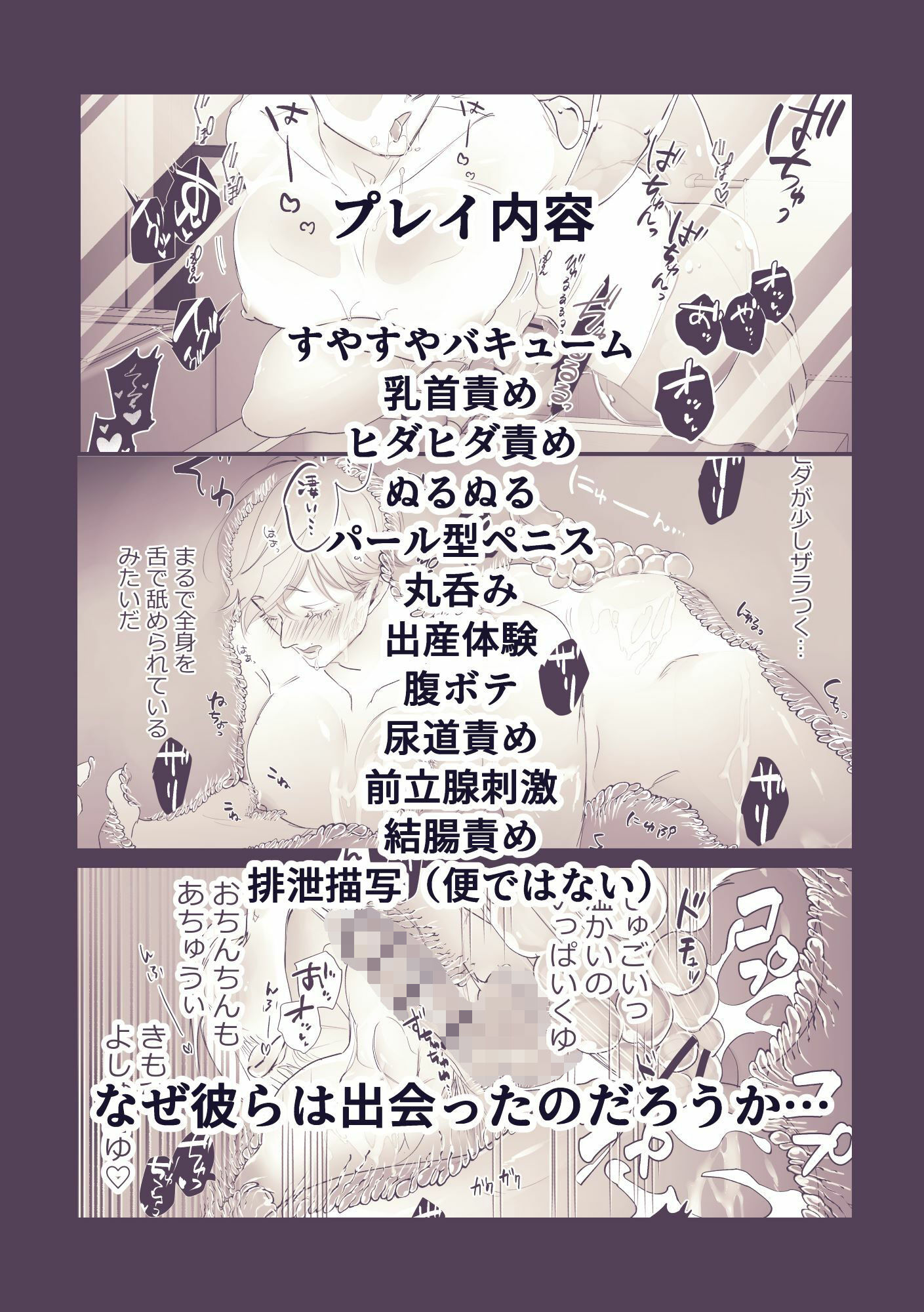 エンカウントしたスライムが大変エッチでした(上)