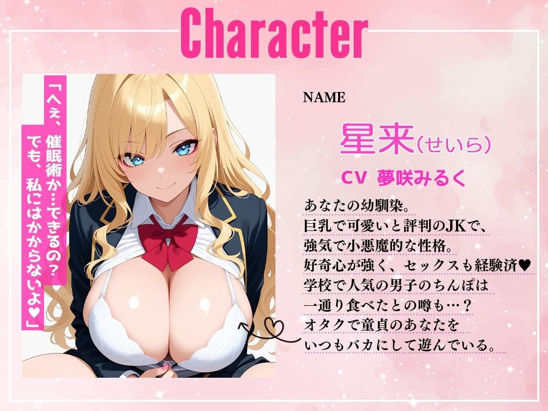 【催●強●純愛】陰キャ童貞の俺を見下す巨乳幼馴染JKに催●かけてイチャラブエッチ生ハメ中出し