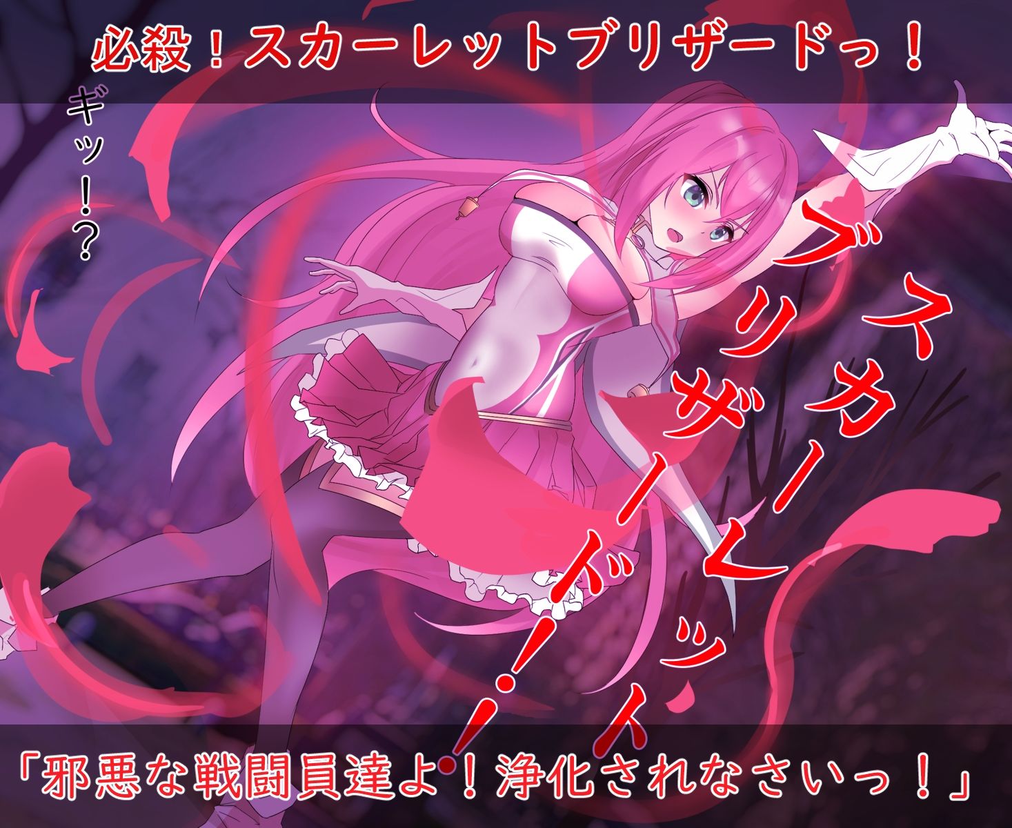 煌聖戦姫ヒビスクス〜潜入調査しちゃいますっ!!!〜