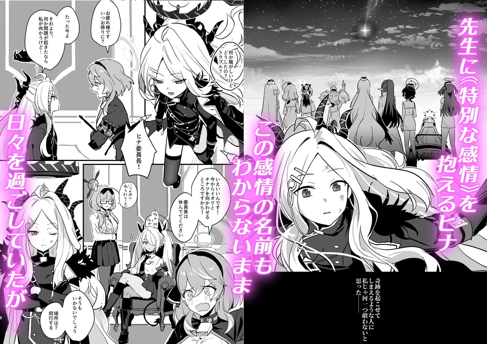 星影にミルクを溶かせば