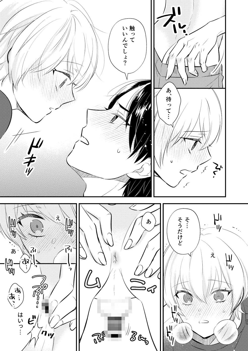 先生の恋人になりたい