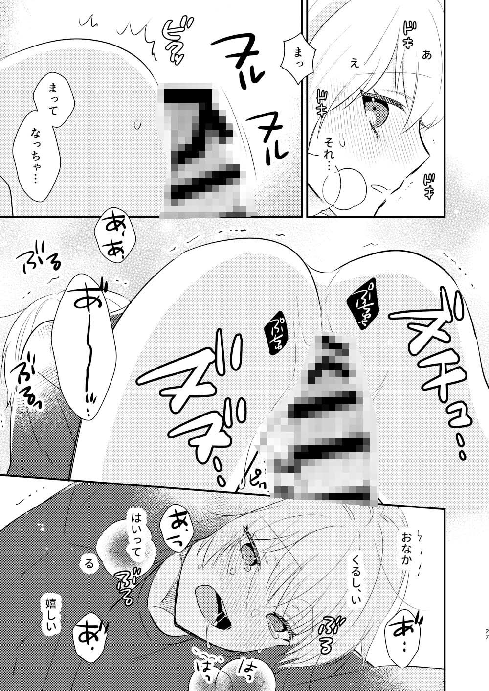 先生の恋人になりたい