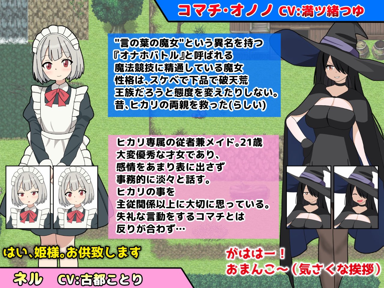 淫語大詠唱！