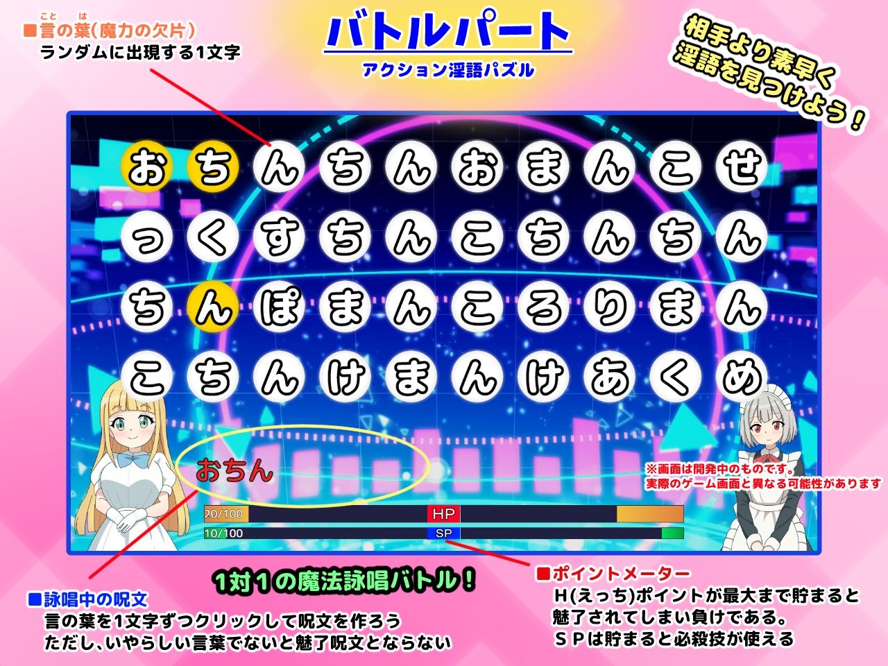 淫語大詠唱！