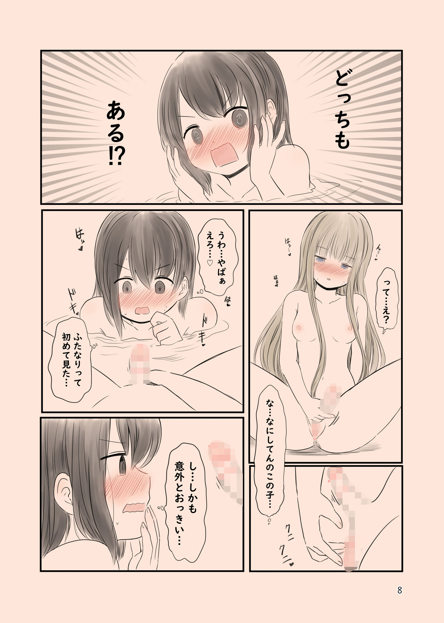 浴場で欲情して初対面なのにHしちゃうふたゆりまんが