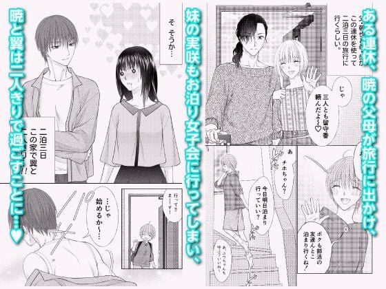 ぼんキュぼん男子!III-5