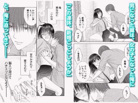 ぼんキュぼん男子!III-5