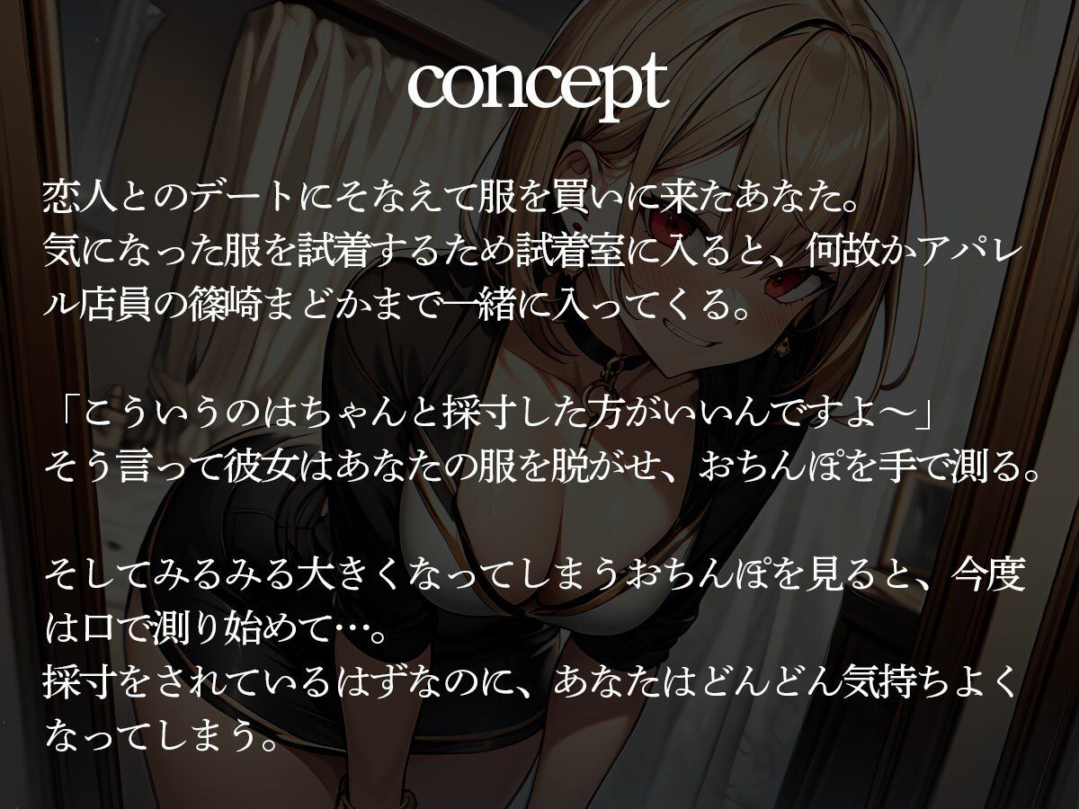試着室でこっそり前立腺調教してメスイキさせてくれるアパレル店員